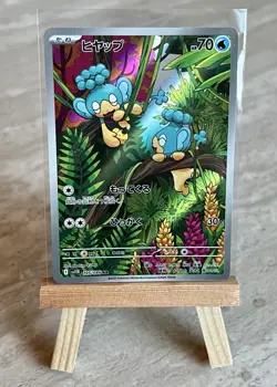 Pokemon TCG Panpour 105/086 SV11B: Black Bolt Holo (Japanese) - NM - Image 1