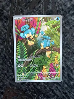 Pokemon TCG Panpour 105/086 SV11B: Black Bolt Holo (Japanese) - NM - Image 3