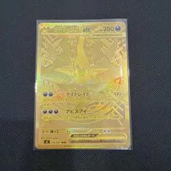Mega Darkrai ex MUR 118/081 M5 Abyss Eye Pokemon Card Japanese TCG Gold - Image 1