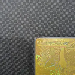 Mega Darkrai ex MUR 118/081 M5 Abyss Eye Pokemon Card Japanese TCG Gold - Image 2