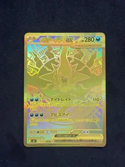 Pokemon TCG 118/081 Mega Darkrai Ex Gold Card Japanese Abyss Eye NM Pack Fresh - Image 1