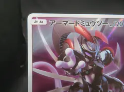 【MP③④⑤】Armored Mewtwo PROMO 365/SM-P Pokemon Card Japanese Japanese（＄99.98） - Image 3
