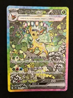 Pokemon Card Leafeon ex SAR 200/187 SV8a Terastal Festival JP - Image 1