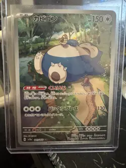 Pokemon Snorlax AR 181/165151 Scarlet & Violet Card Japanese Edition - Image 1