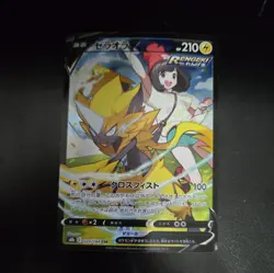 Selene's Zeraora V CSR 224/184 s8b VMAX Climax HOLO Pokemon Card Japanese - Image 1