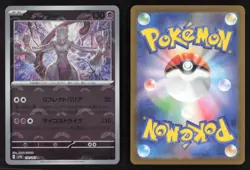 Mewtwo (Poke Ball Pattern) 150/165 SV2a: Pokemon Card 151 Japanese Holo NM - Image 3