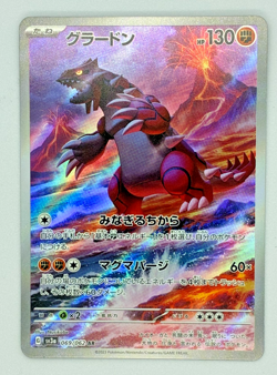 Groudon AR 069/062 sv3a Raging Surf Pokemon Card Japanese Scarlet & Violet NM - Image 3