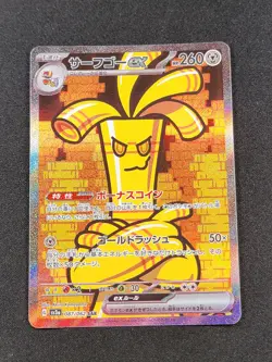 Pokemon Gholdengo EX SV3a Japanese Card SAR 87/62 Raging Surf Near Mint - Image 1