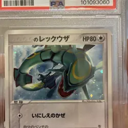 _____'s Rayquaza 021/PLAY PSA 8 Play Promotional Card Holo (Japanese) - Image 3