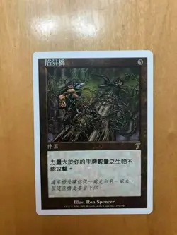 7th Edition MTG Chinese Ensnaring Bridge Magic - Image 1