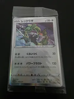 Rayquaza 003/S-P Starter Set V PROMO Sealed Pokemon Card Japanese SEALED - Image 1