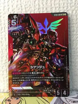 Sinanju ST03-001 LR+ Gundam Card Game Jpn Unicorn - Image 1