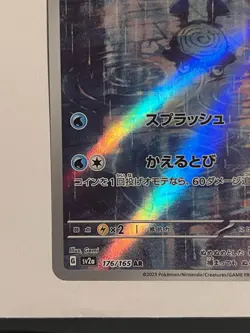 Poliwhirl 176/165 Sv2a: Pokemon Card 151 Holo (Japanese) - Image 5