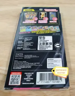 Pokemon Cards Traditional Chinese MEGA Dream EX M2a Booster Slim Gift Box Sealed - Image 2