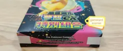 Pokemon Cards Traditional Chinese MEGA Dream EX M2a Booster Slim Gift Box Sealed - Image 4
