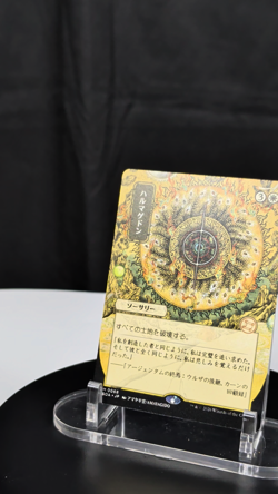 MTG Armageddon JP ALT ART Non-Foil NM Secrets of Strixhaven Archive #0068 Rare - Image 2