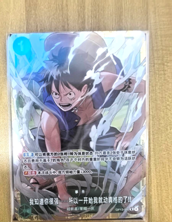 One Piece TCG Chinese So I'll Go All Out from the Very Start OP13-040 Holo NM! - Image 1