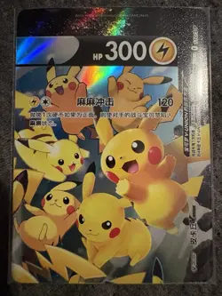 Pokemon TCG Pikachu V-UNION Holo Promo Card Lot - Chinese SWSH139-142, 4 - Image 3
