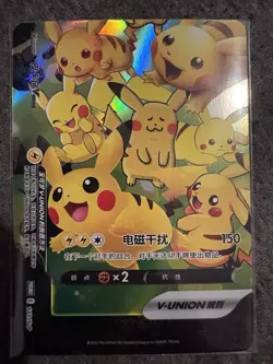 Pokemon TCG Pikachu V-UNION Holo Promo Card Lot - Chinese SWSH139-142, 4 - Image 4