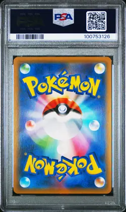 2018 POKEMON JPN SUN & MOON SKY-SPLITTING CHARISMA FULL ART/BLAZIKEN GX PSA 10 - Image 2