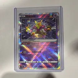 Alakazam 028/131 Reverse Holo Rare 130 HP Chinese Pokemon TCG 2020 - Image 1