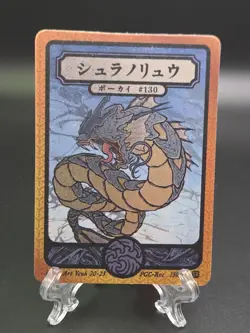 Gyarados (SR) Pokai Gaku Pokemon Inspired Art Yeuh Fan Art Card - Image 1