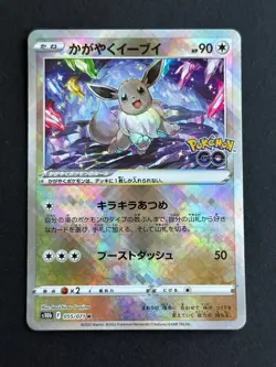Carte Pokemon - Evoli Eevee Pokemon GO - s10b - 055/071 - Neuf - Japanese - Image 1