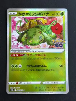 Carte Pokemon Venusaur Florizarre Pokemon GO - s10b - 004/071 - Neuf - Japanese - Image 1