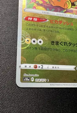 Pikachu 014/071 LP (Excellent) - 2022 Japanese Pokemon Card - Dark Phantasma - Image 4