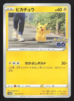 Pikachu 027/071 Pokemon GO NM Japanese Pokemon Card TCG - Image 1