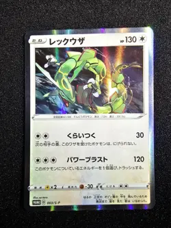 A NM-VLP POKEMON RAYQUAZA Japanese Promo 003/S-P - Image 1