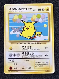 MP POKEMON PIKACHU ANA Japanese Promo Card WOTC 025 - Image 1
