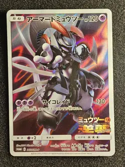 E MP POKEMON ARMORED MEWTWO Japanese Movie Promo 365/SM-P - Image 1