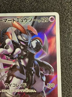 E MP POKEMON ARMORED MEWTWO Japanese Movie Promo 365/SM-P - Image 3