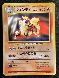 VLP-LP POKEMON ARCANINE CD Promo Japanese WOTC 059 - Image 1