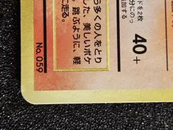 VLP-LP POKEMON ARCANINE CD Promo Japanese WOTC 059 - Image 2