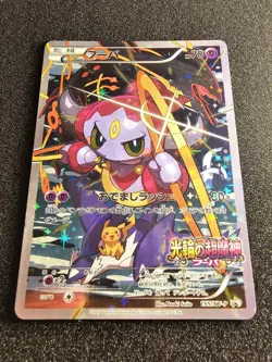 A MP POKEMON HOOPA Japanese Movie Promo Card 155/XY-P - Image 2