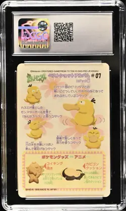 CGC 8 Koduck (Psyduck) Bandai Sealdass Pokemon Fancy Graffiti Part 1 #07 - Image 2