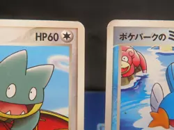 【HP⑥】2005 Pokemon Pokepark's Mudkip #Promo 048/PCG-P &Munchlax 040/PCG-P 2set - Image 4