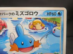【HP⑥】2005 Pokemon Pokepark's Mudkip #Promo 048/PCG-P &Munchlax 040/PCG-P 2set - Image 5