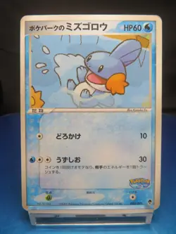【HP】Pokemon Card Japanese Pokepark's Mudkip 003/009 Japan - Image 1