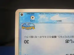 【HP】Pokemon Card Japanese Pokepark's Mudkip 003/009 Japan - Image 5