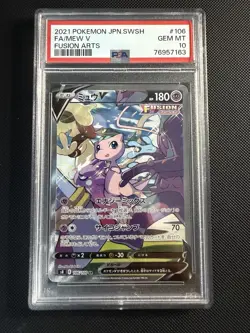 2021 PSA 10 POKEMON JAPANESE SWSH FUSION ARTS FULL ART MEW V - Image 1