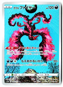 Galarian Moltres 190/172 Art Rare VSTAR Universe Pokemon Japanese Holo Near Mint - Image 1
