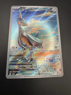 Skarmory AR 073/064 sv7a Paradise Dragona Pokemon TCG Japanese - US SELLER NM - Image 4