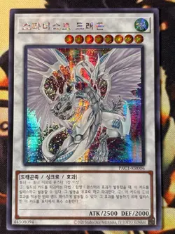Yugioh: Stardust Dragon - PAC1-KR006 OCG - Secret Rare - Alt Art - NM - Image 1