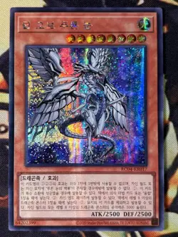 Yugioh: Blue-Eyes Abyss Dragon - RC04-KR017 OCG - Secret Rare - NM - Image 1