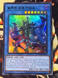Yugioh: Illusion Of Chaos - BACH-KR034 OCG - Super Rare - NM - Image 1