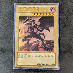 Played - Red-Eyes Black Dragon YAP1-JP002 Ultra Rare Japanese YuGiOh! TCG - Image 1