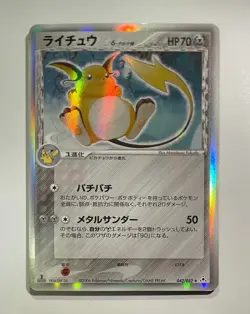 Raichu 042/052 1st Edition Pokemon Japanese δ Holon Phantoms MP - Image 1